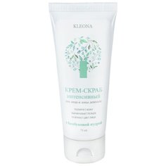 Kleona крем-скраб Интенсивный