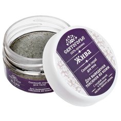 Святогорье Скраб для тела