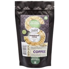 Grosheff Кофейный скраб для