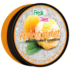 Freshn Sweet Скраб для тела