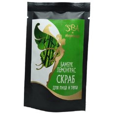 НатурВита Скраб для лица и тела