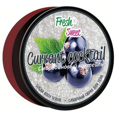 Freshn Sweet Скраб для тела