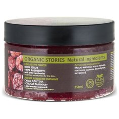Organic Stories Скраб для тела
