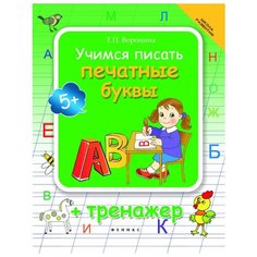 Попова Татьяна Витальевна Феникс