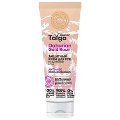 Крем для рук Natura Siberica