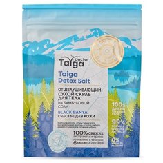 Natura Siberica Отшелушивающий