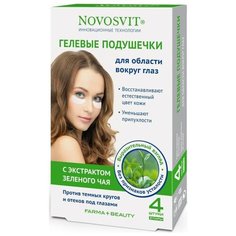 Novosvit Патчи для области