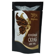НатурВита Скраб для тела
