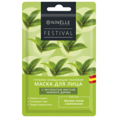 Ninelle Маска тканевая глубоко