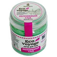 Дары лета Скраб для тела Eco
