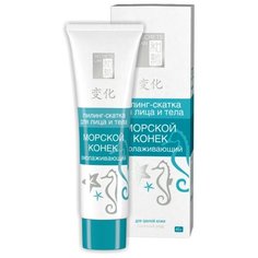 Secrets Lan Пилинг-скатка для