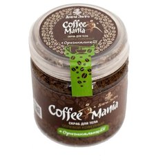 Дары лета Скраб для тела Coffee