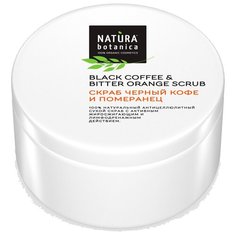 Natura Botanica скраб черный