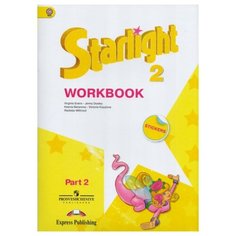 Starlight. Workbook. Английский Просвещение