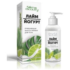 EVSI Маска-пилинг для тела Лайм