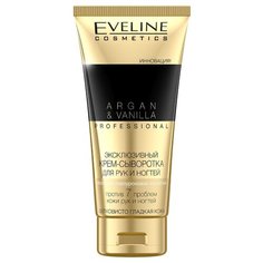 Крем-сыворотка для рук и ногтей Eveline Cosmetics