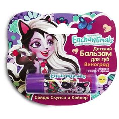 Galant Cosmetic Бальзам для губ