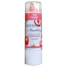 Galant Cosmetic Бальзам для губ