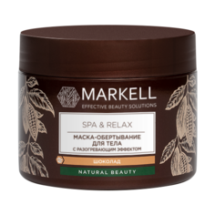 Markell маска для тела с