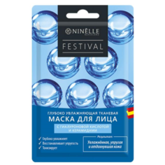 Ninelle Маска увлажняющая с