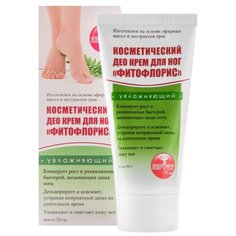 Алфит Плюс Део крем для ног
