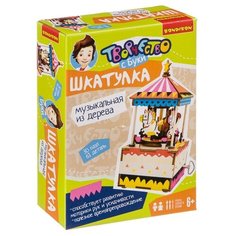 BONDIBON Набор для творчества