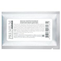 Premium Маска коллагеновая