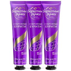 Крем для рук Бархатные ручки