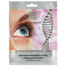 Beauty Style маска для глаз