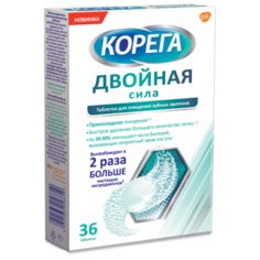 Корега Таблетки для очищения