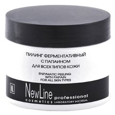 NewLine пилинг ферментативный с