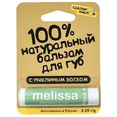 Сделанопчелой Бальзам для губ