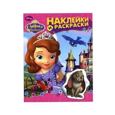 РОСМЭН Наклейки и раскраски.