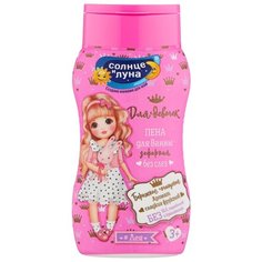 Солнце и Луна Пена для ванн для