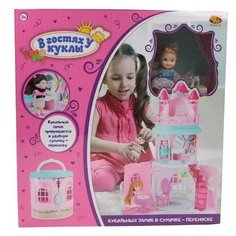 ABtoys кукольный домик В гостях