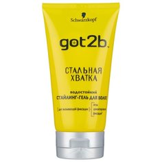 Got2b Стальная хватка водостойкий стайлинг-гель 150 мл