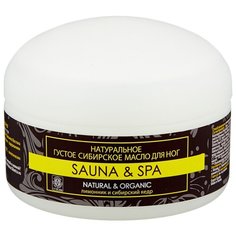 Natura Siberica Sauna & Spa Натуральное густое сибирское масло для ног 120 мл