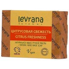 Мыло кусковое Levrana Цитрусовая свежесть натуральное ручной работы, 100 г