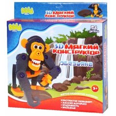 Мягкий конструктор Bebelot 3D BEB0706002 Обезьяна