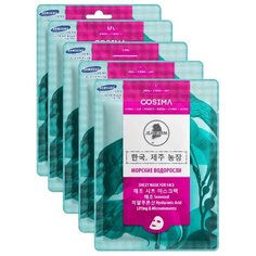 Cosima маска с морскими водорослями и гиалуроновой кислотой Лифтинг и насыщение микроэлементами, 25 г, 5 шт.