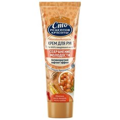 Крем для рук Сто рецептов красоты Лифтинг и питание 80 мл