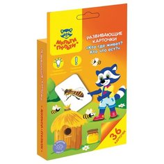 Набор карточек Мульти-Пульти Кто где живет? Кто что ест? РК_20138 12.6x8.7 см 36 шт.