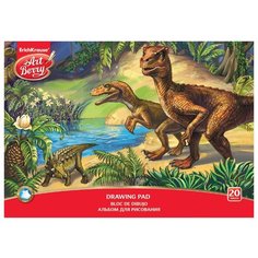 Альбом для рисования ErichKrause ArtBerry Эра динозавров 29.7 х 21 см (A4), 120 г/м², 20 л.
