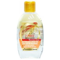 Oils de Luxe мицеллярная вода двухфазная с комплексом масел, 160 мл