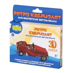 Пазл Bebelot Ретро кабриолет (BBA0505-022)