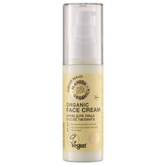 Planeta Organica крем после пилинга Organic Face Cream Skin Super Food 50 мл