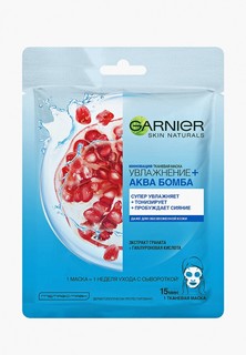 Маска для лица Garnier