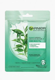 Маска для лица Garnier