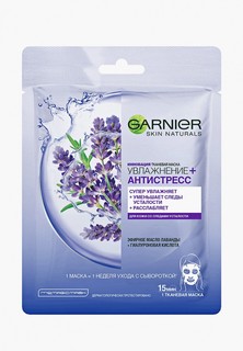 Маска для лица Garnier