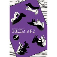 Ежедневник недатированный "EXTRA ART" А5, 128л, ЕЖТ19512802 Канц Эксмо